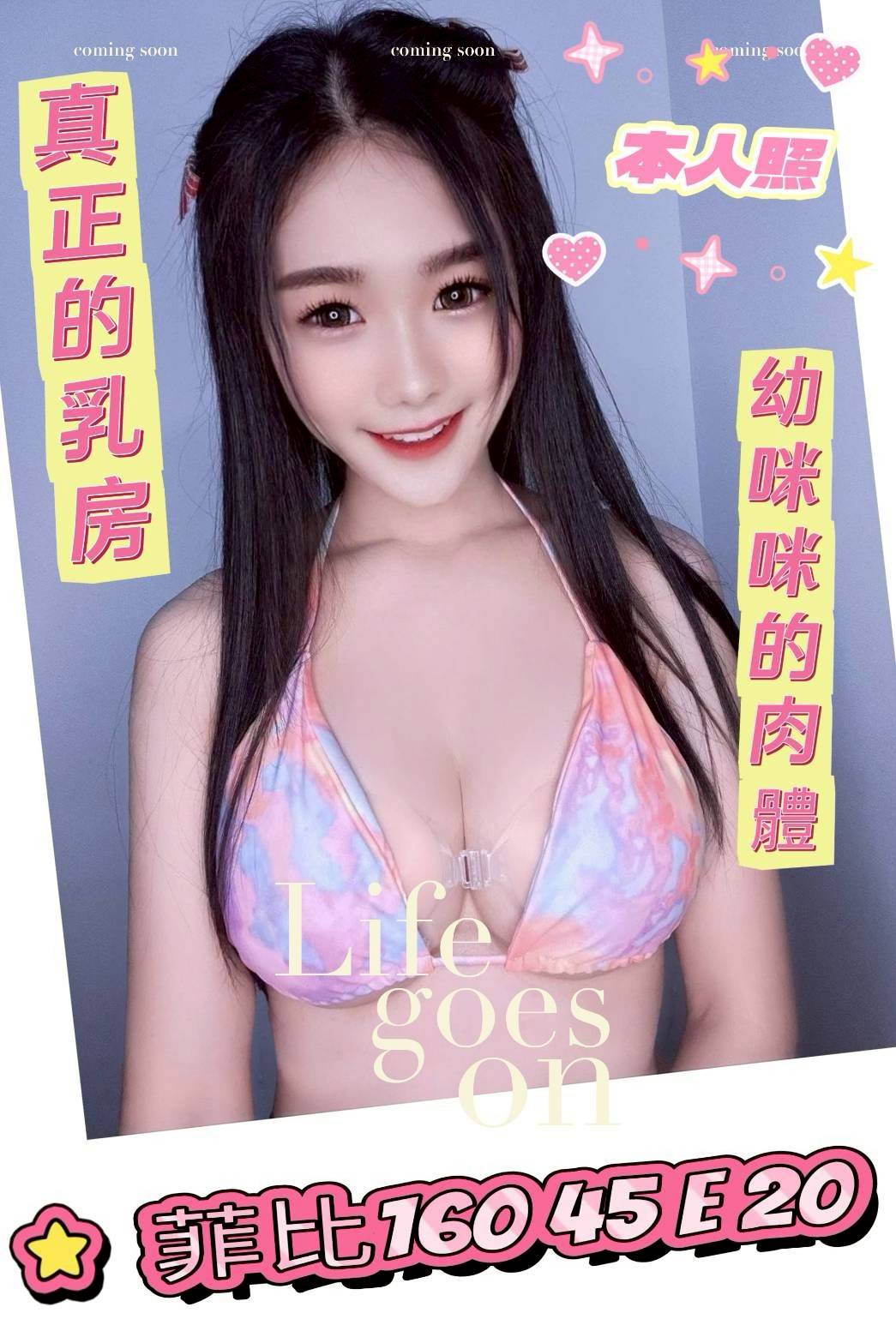 維娜 屏東 163|38D